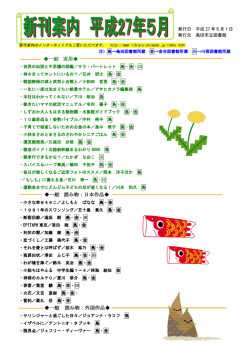 一般 読み物：日本作品   一般 読み物：外国作品   一般