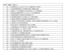 301～600 - 日本静脈経腸栄養学会
