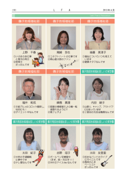 磯子地域福祉部 磯子地域福祉部 磯子地域福祉部 磯子地域福祉部