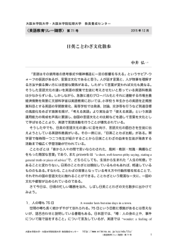 日英ことわざ文化散歩 - 大阪女学院大学・大阪女学院短期大学