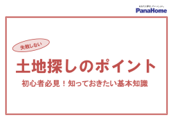 PowerPoint プレゼンテーション