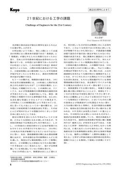 ENGINEERING JOURNAL No.159