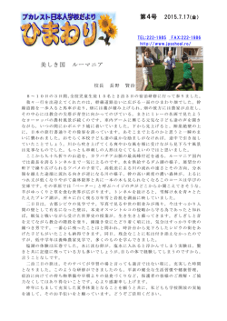 第4号 2015.7.17(金)
