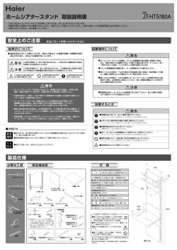 M6テレビの購入