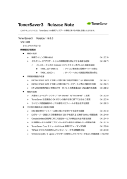 TonerSaver3 Release Note