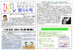 11 月 18 日 コミトレ「少し早い振り返り」