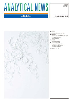 Poseidon - 日本電子株式会社