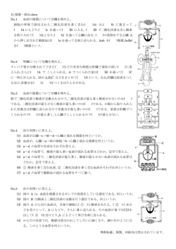 No.1 血液の循環について空欄