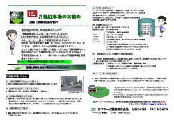 P - 日本アーク開発