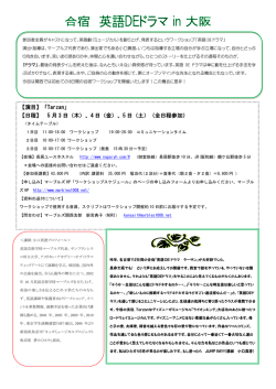 【演目】「Tarzan」 【日程】 5 月 3 日