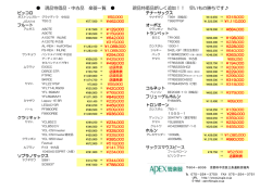 現品特価品・中古品 楽器一覧 現品特価品新しく