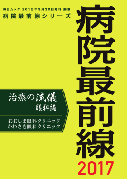 詳細はこちらをご覧ください。 - 高槻市のおおしま眼科クリニック