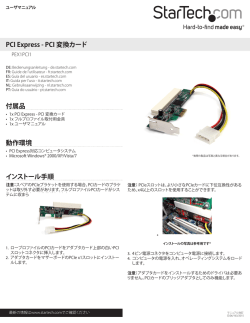PCI 変換カード - StarTech.com