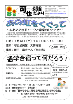 心あたたまるトークと音楽のひととき