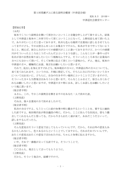 説明会概要 - 【熊本県企業局】荒瀬ダム撤去HP