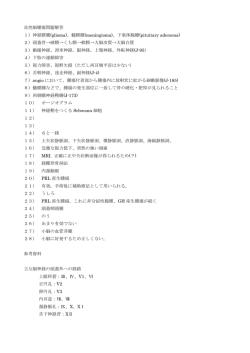 BSL 配布問題集の解答 その2