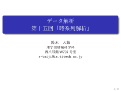 添付資料 - TOKYO TECH OCW