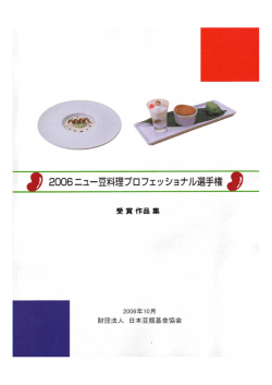 335KB - 豆類協会