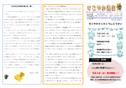 9月1日（水）受付開始！！