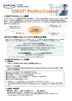 eラーニングコース概要（PDF/208KB）