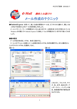 e-Mail メール作成のテクニック