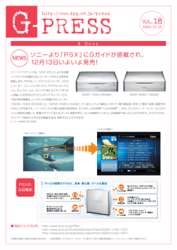 信濃毎日新聞の東京支社長にインタビューしました。