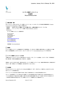 30 janvier 2005 - Prix de Lausanne