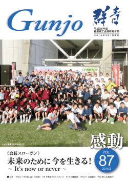87号（2014/3/1）