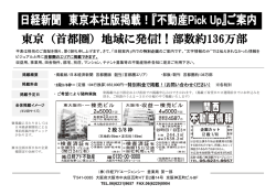 2 段 3/8 枠 - 日経アドエージェンシー