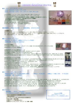 spoonの空間で、オーラソーマから「あなたの魂の言葉」を聞 いてみませ