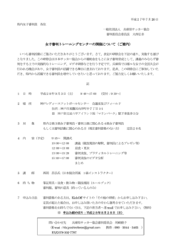 詳細・お申込み方法はこちら