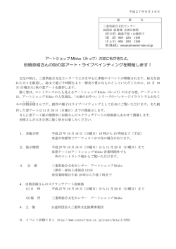田槙奈緒さんの秋の窓アート・ライブペインティングを開催します！