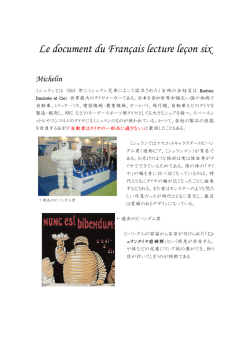 Le document du Fran&ccedil;ais lecture le&ccedil;on six Michelin
