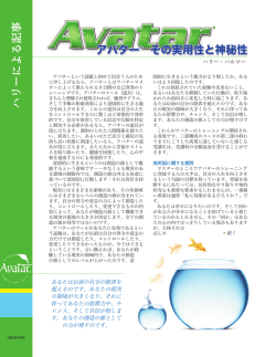 Ad Rate Bro 2007 - The Avatar Course