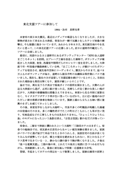 長野 光孝 （1964・法）