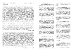 印刷用PDF（A4版） - 日本キリスト教団 磐城教会