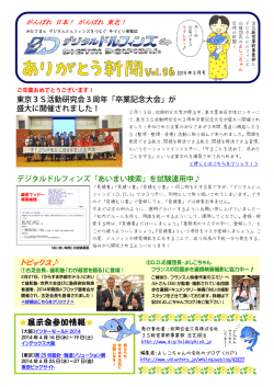 ダウンロード - デジタルドルフィンズ