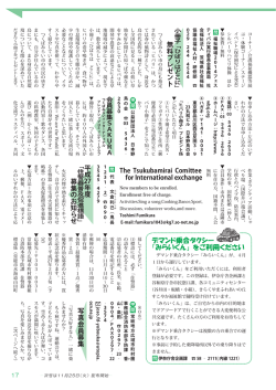 【17ページ】各種お知らせ4(PDF 569 KB)