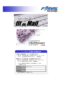 fit de Mail