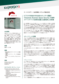 より詳しい内容を、PDF でご覧いただけます。