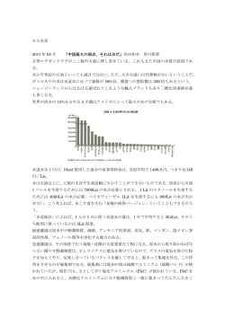 05水系 2011 年 02 月 「中国最大の弱点、それは水だ」浜田和幸 角川
