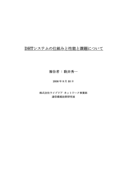 このファイルをダウンロードする