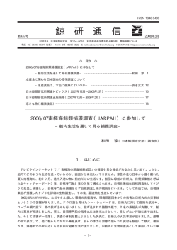 第437号 (2008年3月)