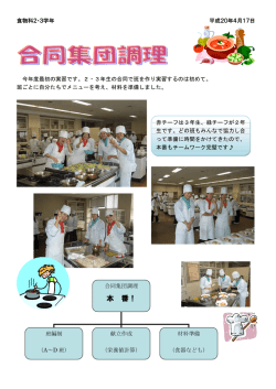 本 番！