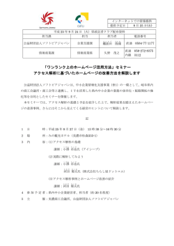 記者発表資料（PDF形式 168KB