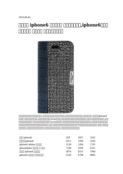 【月の】 iphone6 手帳ケース ルイ・ヴィトン,iphone6プラス手帳