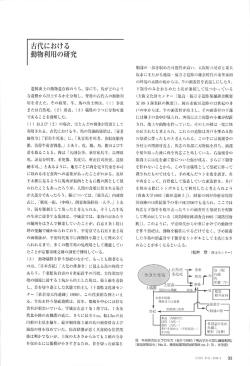 鱗鴛" 罰 - 奈良文化財研究所