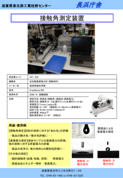 長浜庁舎 - 滋賀県工業技術総合センター