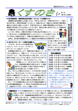 （平成28年8月） [PDFファイル／547KB]