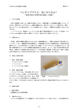 27 ペンタイプマウス、ばっちりだよ！